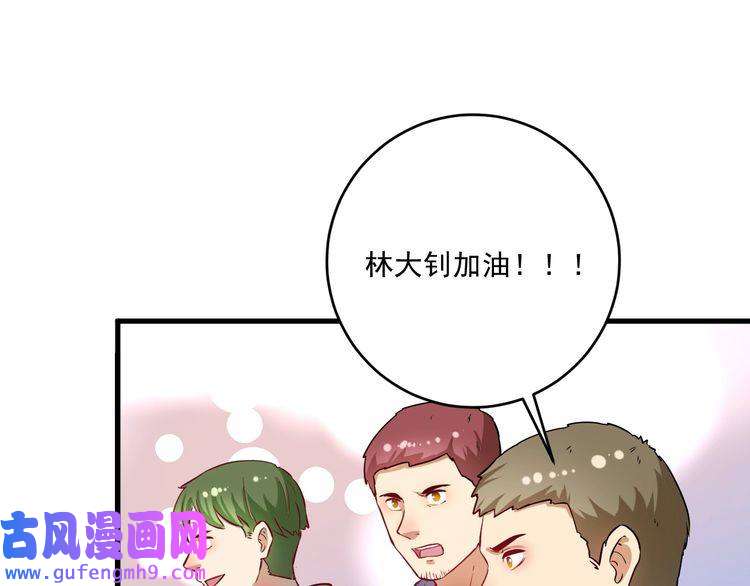 我的成就有点多第176话 林大钊的胜利