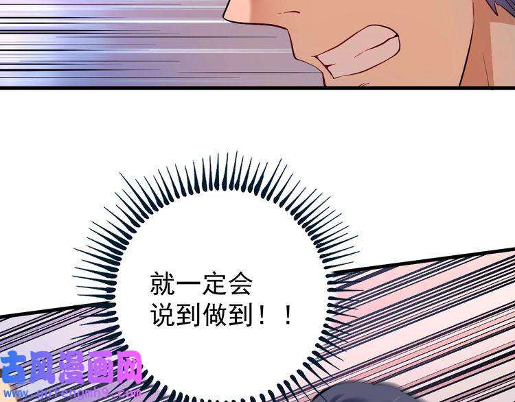 我的成就有点多第176话 林大钊的胜利