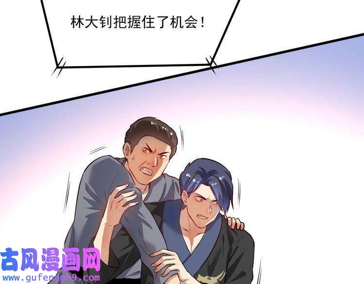 我的成就有点多第176话 林大钊的胜利