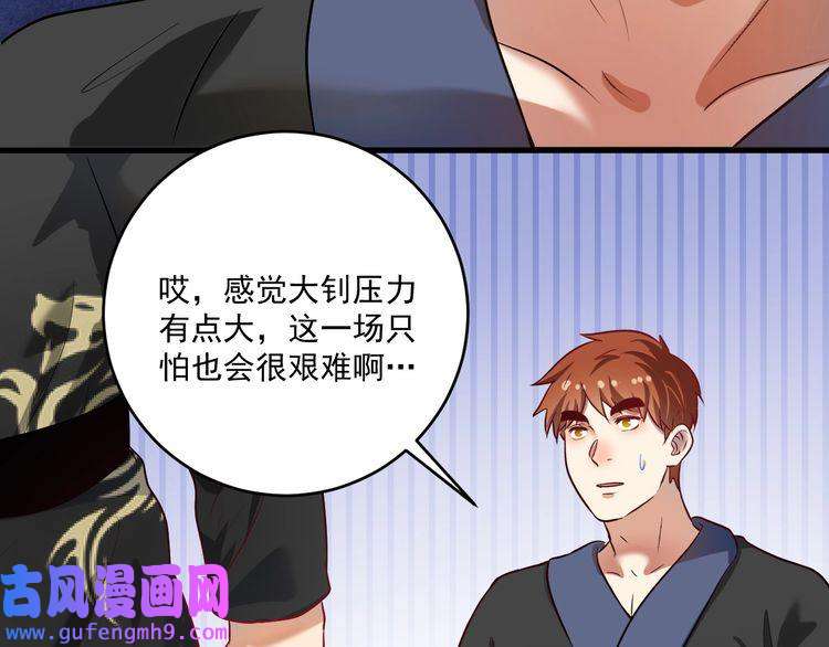 我的成就有点多第176话 林大钊的胜利