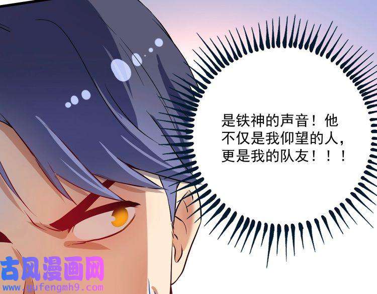 我的成就有点多第176话 林大钊的胜利