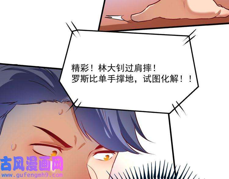 我的成就有点多第176话 林大钊的胜利