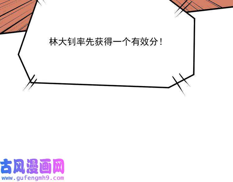 我的成就有点多第176话 林大钊的胜利