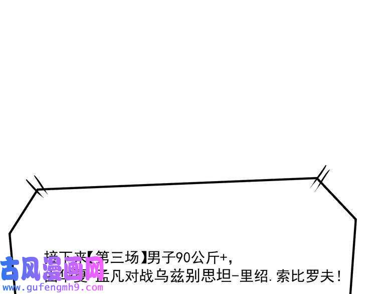 我的成就有点多第176话 林大钊的胜利