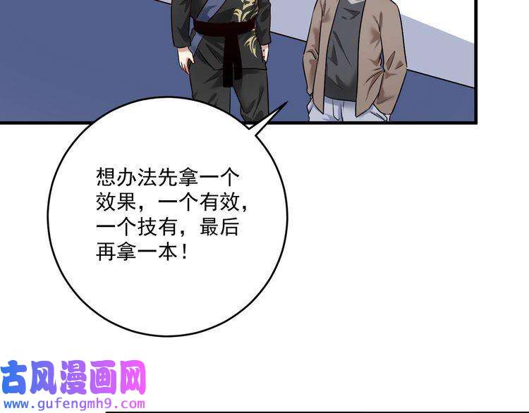 我的成就有点多第176话 林大钊的胜利