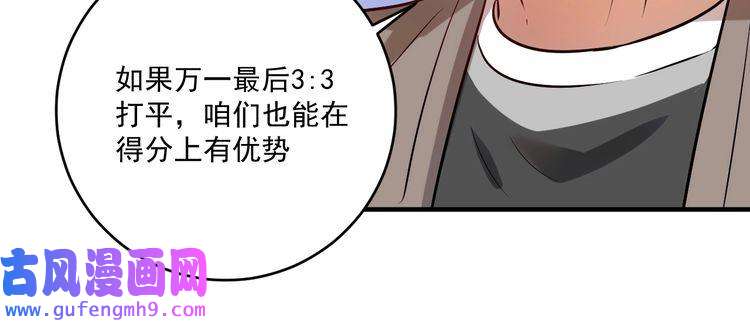 我的成就有点多第176话 林大钊的胜利
