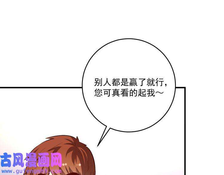 我的成就有点多第176话 林大钊的胜利