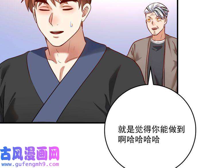 我的成就有点多第176话 林大钊的胜利