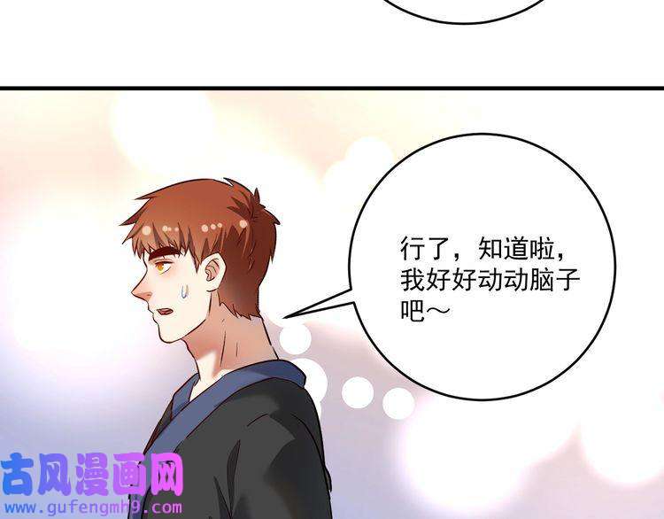 我的成就有点多第176话 林大钊的胜利