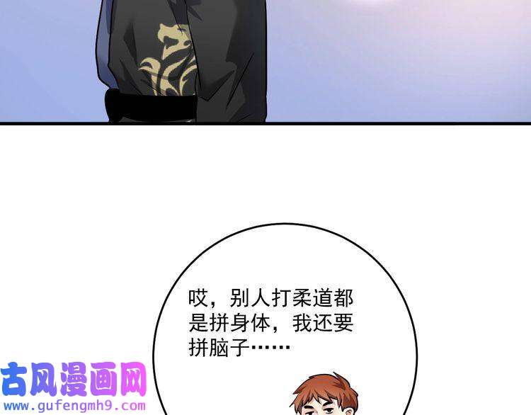 我的成就有点多第176话 林大钊的胜利