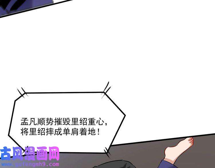 我的成就有点多第176话 林大钊的胜利