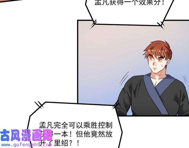 我的成就有点多第176话 林大钊的胜利