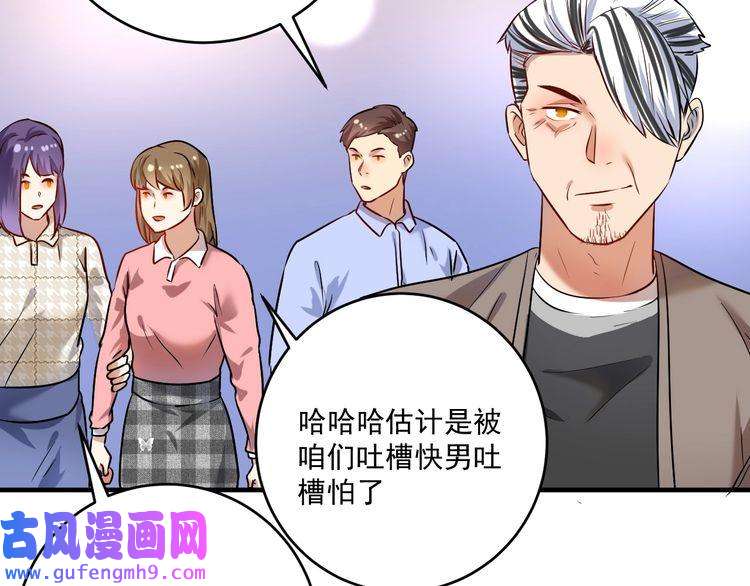 我的成就有点多第176话 林大钊的胜利