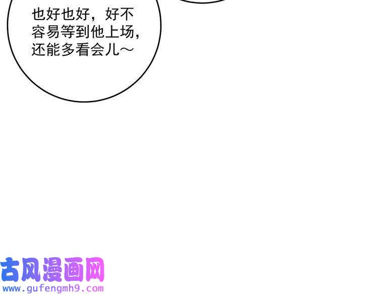 我的成就有点多第176话 林大钊的胜利