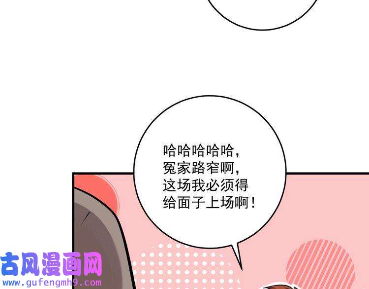 我的成就有点多第177话 势如破竹