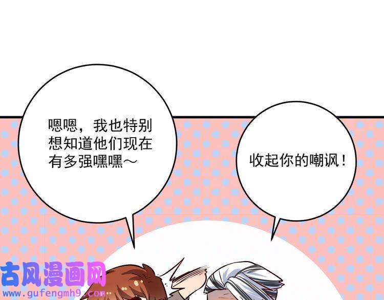我的成就有点多第177话 势如破竹
