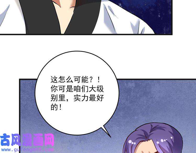 我的成就有点多第177话 势如破竹