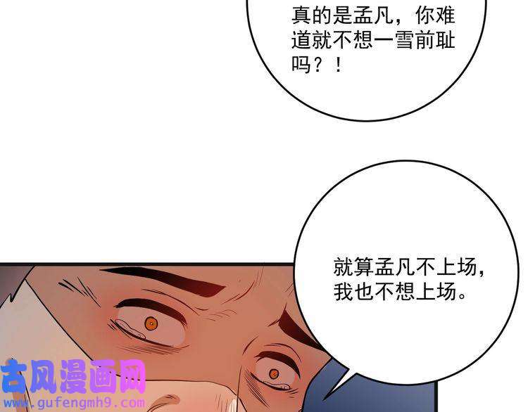 我的成就有点多第177话 势如破竹
