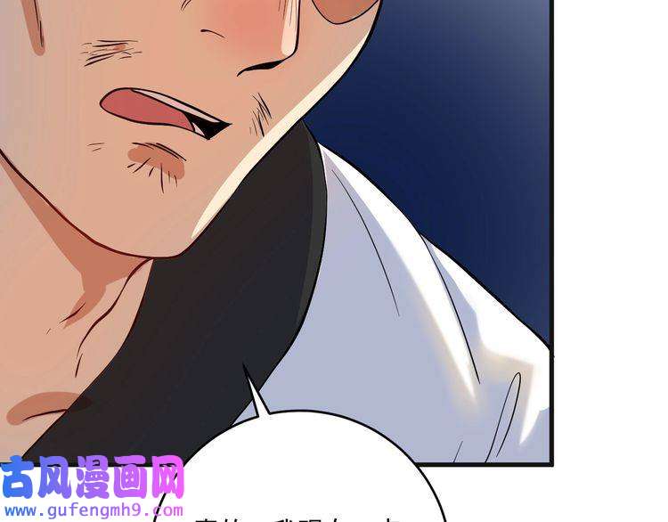 我的成就有点多第177话 势如破竹