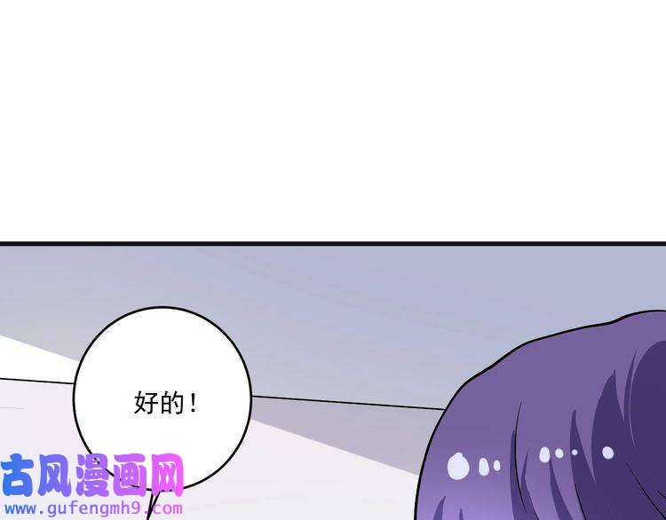 我的成就有点多第177话 势如破竹