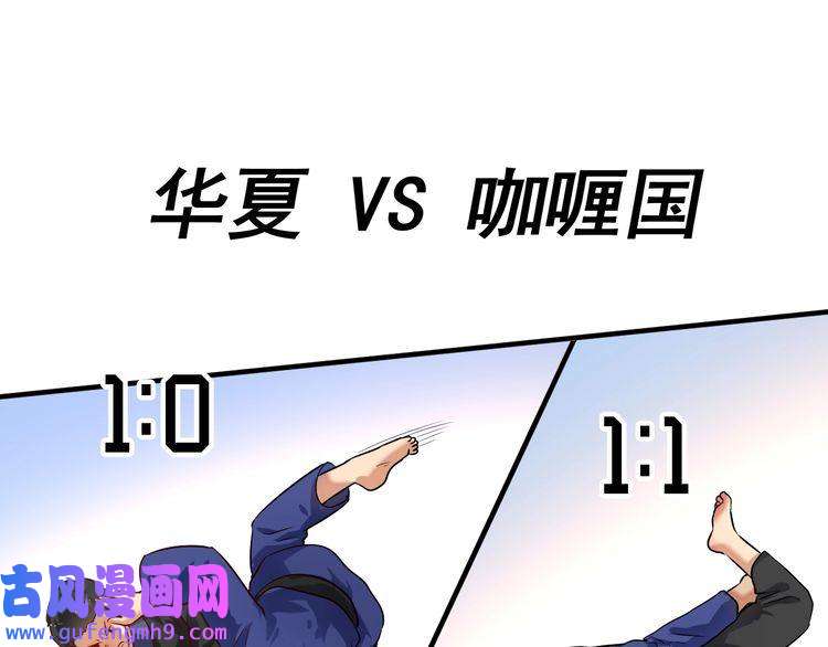 我的成就有点多第177话 势如破竹