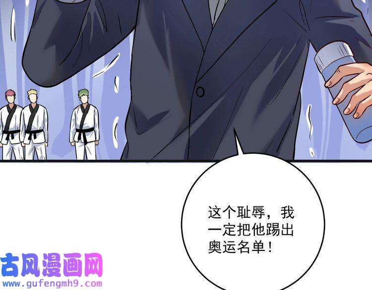 我的成就有点多第177话 势如破竹