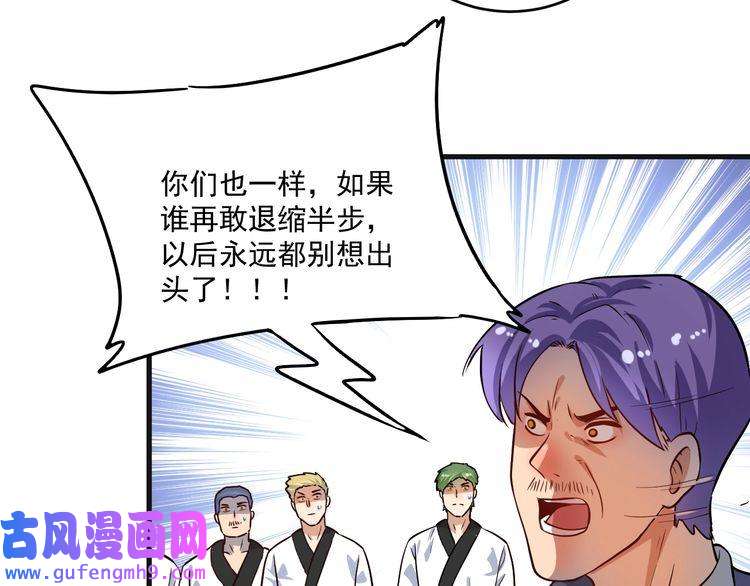 我的成就有点多第177话 势如破竹