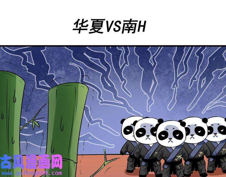 我的成就有点多第177话 势如破竹