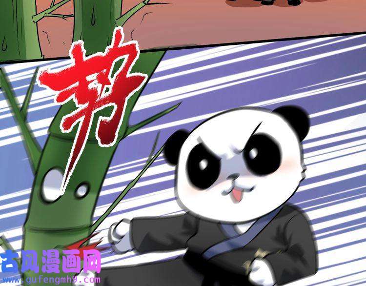 我的成就有点多第177话 势如破竹
