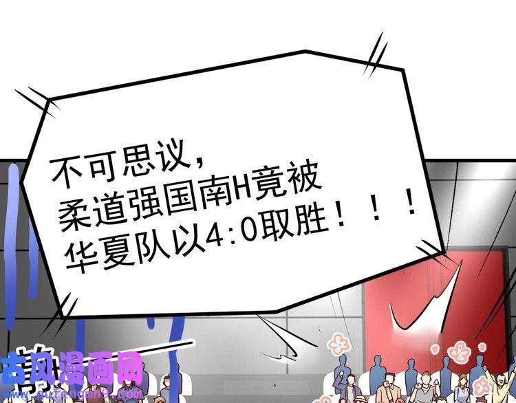 我的成就有点多第177话 势如破竹