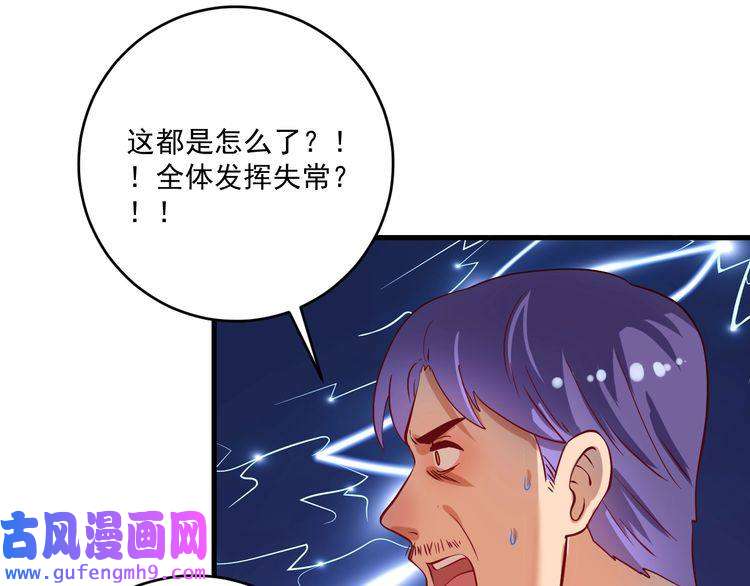 我的成就有点多第177话 势如破竹