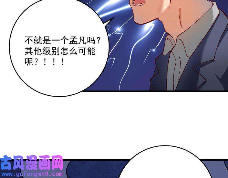 我的成就有点多第177话 势如破竹
