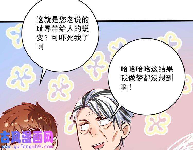 我的成就有点多第177话 势如破竹