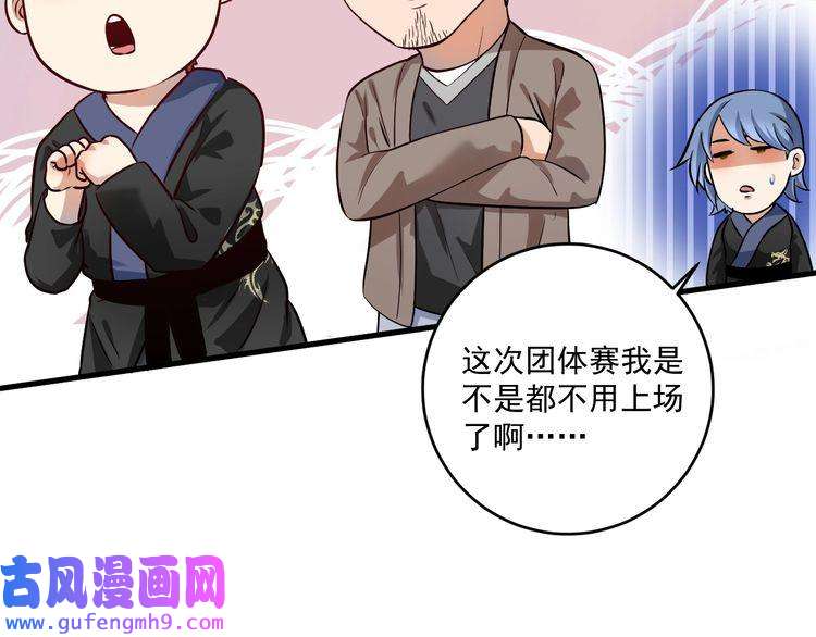 我的成就有点多第177话 势如破竹