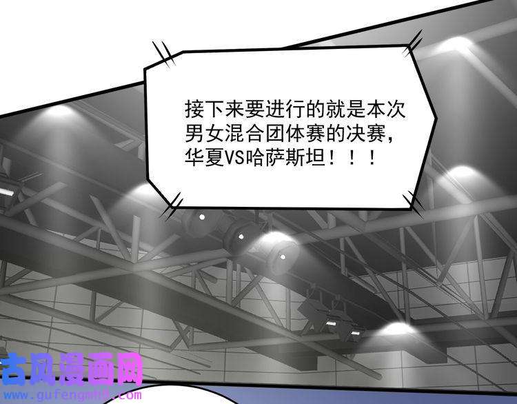 我的成就有点多第177话 势如破竹