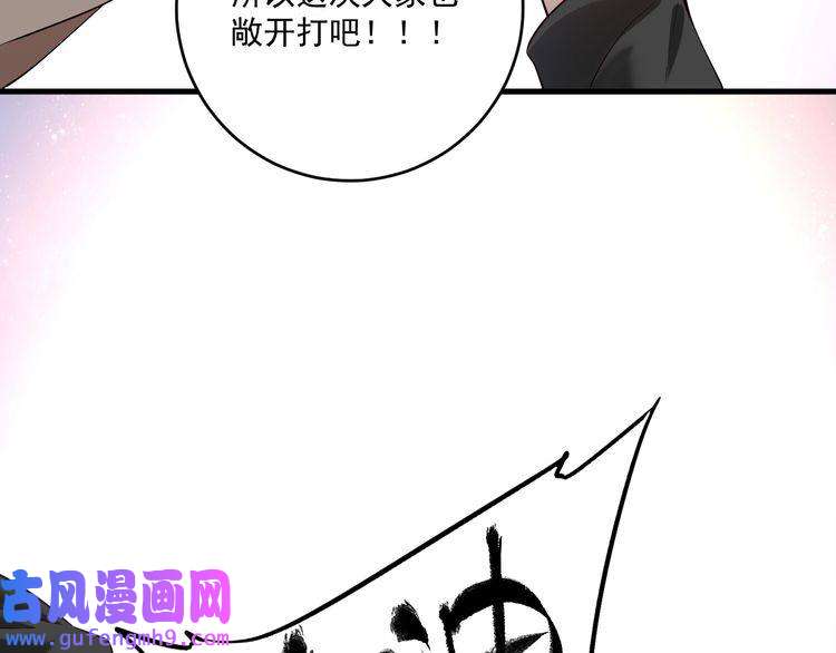我的成就有点多第177话 势如破竹