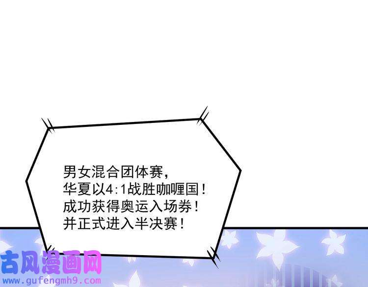 我的成就有点多第177话 势如破竹