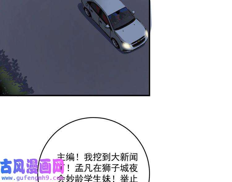 我的成就有点多第177话 势如破竹