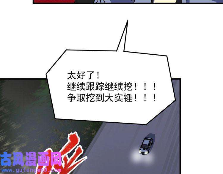 我的成就有点多第177话 势如破竹