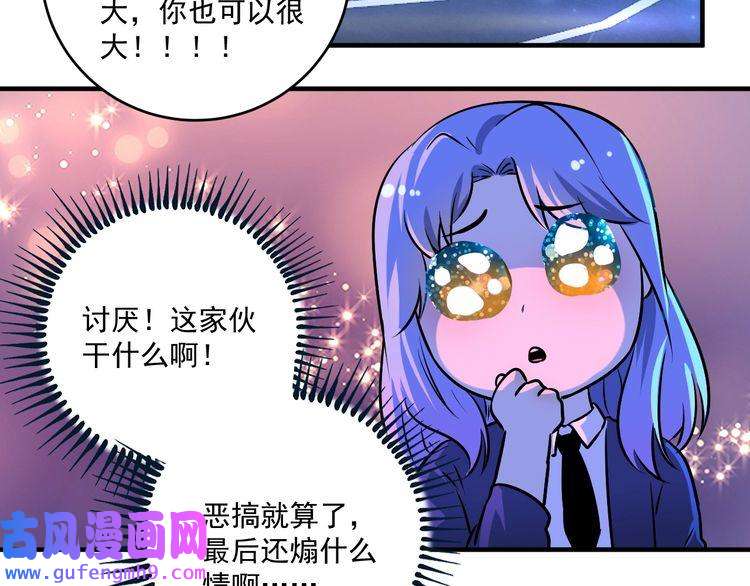 我的成就有点多第178话 变调的演唱会