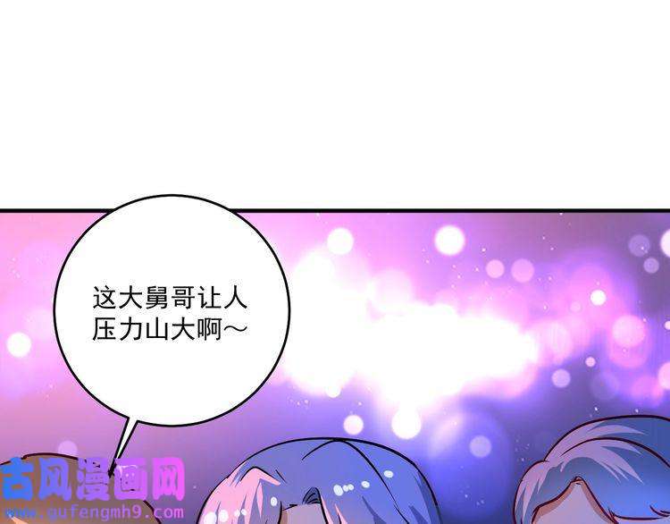 我的成就有点多第178话 变调的演唱会