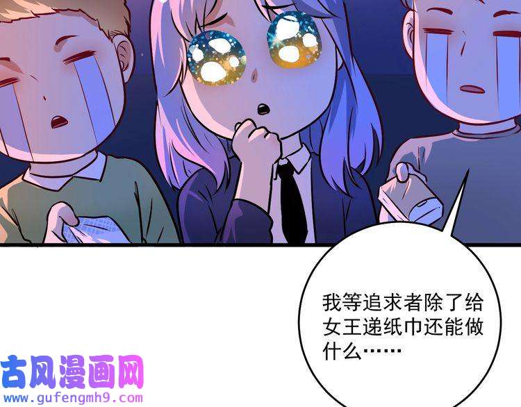 我的成就有点多第178话 变调的演唱会