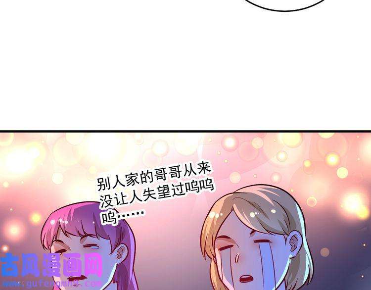 我的成就有点多第178话 变调的演唱会