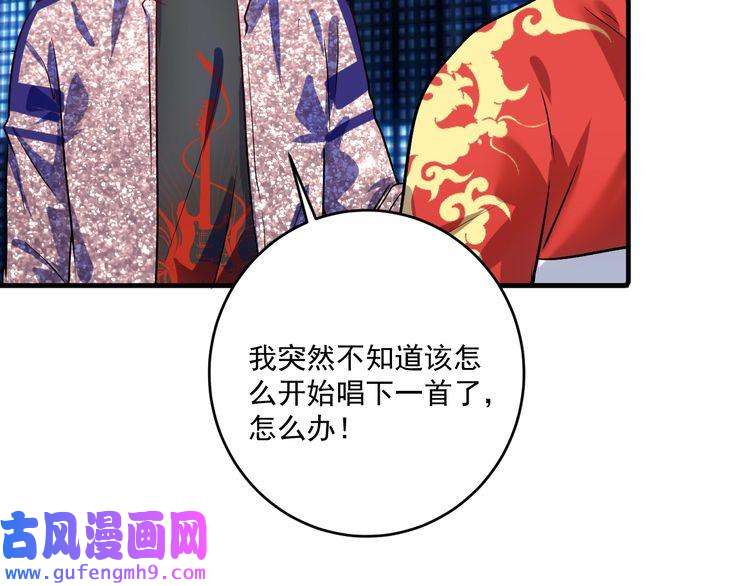 我的成就有点多第178话 变调的演唱会