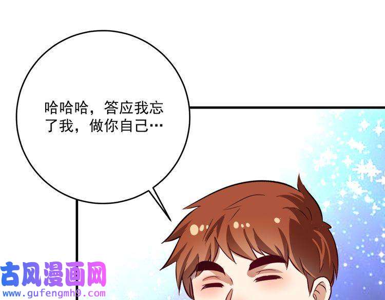 我的成就有点多第178话 变调的演唱会