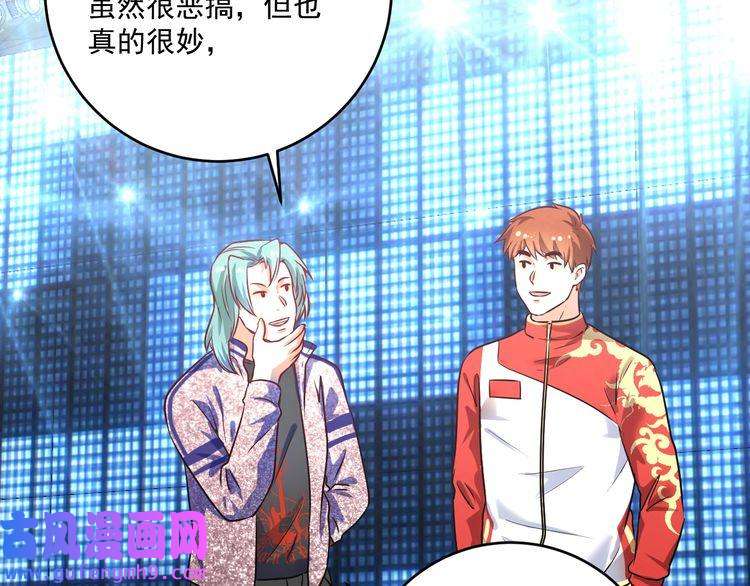 我的成就有点多第178话 变调的演唱会