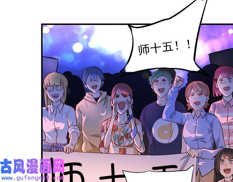 我的成就有点多第178话 变调的演唱会
