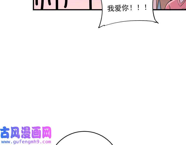 我的成就有点多第178话 变调的演唱会