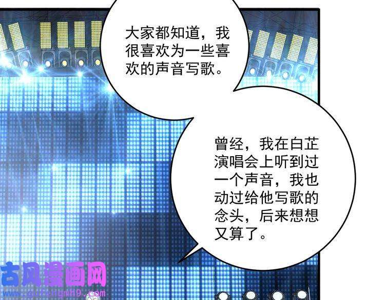 我的成就有点多第178话 变调的演唱会
