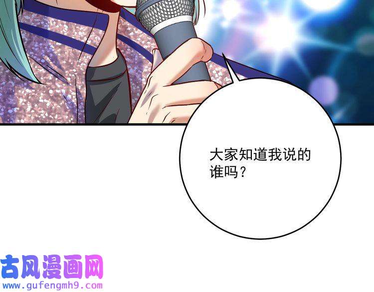 我的成就有点多第178话 变调的演唱会